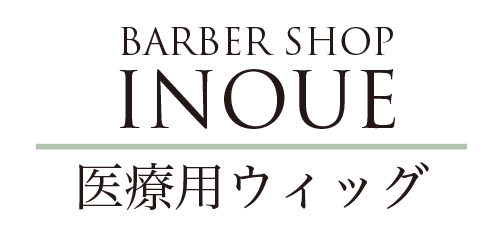 医療用ウィッグ
